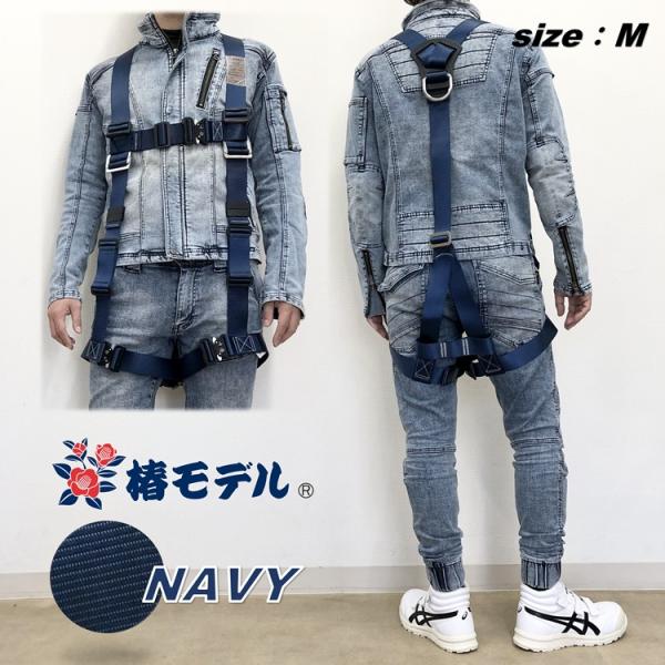 ウエア様 ブルー ネイビー 28.5 墜落制止用器具（フルハーネス／伸縮式ツインランヤード付