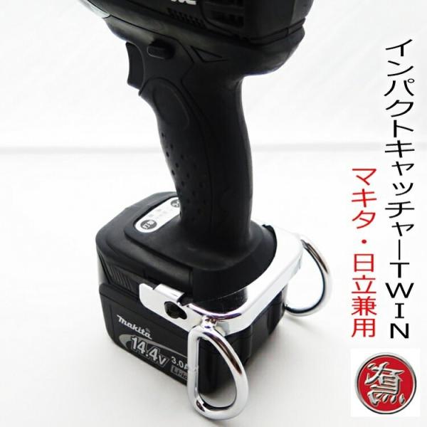 インパクトホルダー みんな探してる人気モノ インパクトホルダー