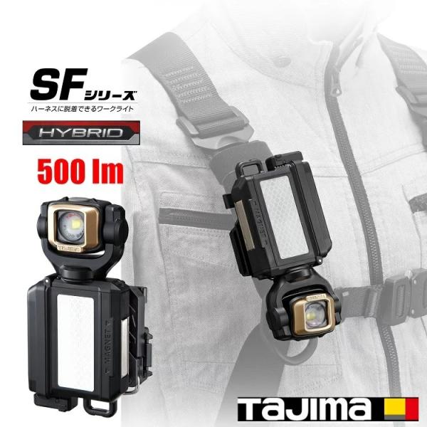 ^W} TAJIMA LED[NCg 500[lm LE-SF501D-SP LEDZtECg p[dr/PO`drnCubh SF501DZbg