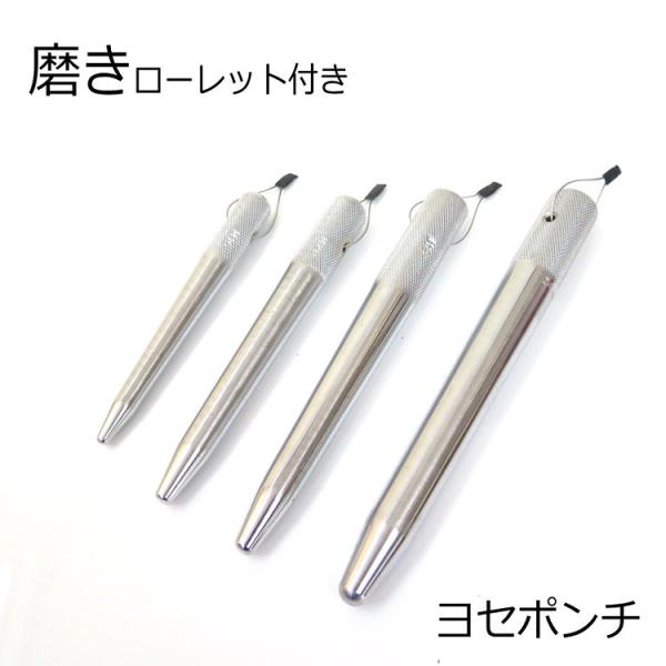 ヨセポンチ ボール芯 磨き ローレットヨセポンチ M24/M22/M20/M16