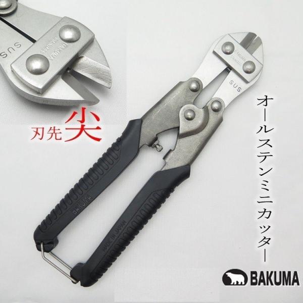 バンセンカッター 2個までメール便可】バクマ工業 BAKUMA バンセンカッター