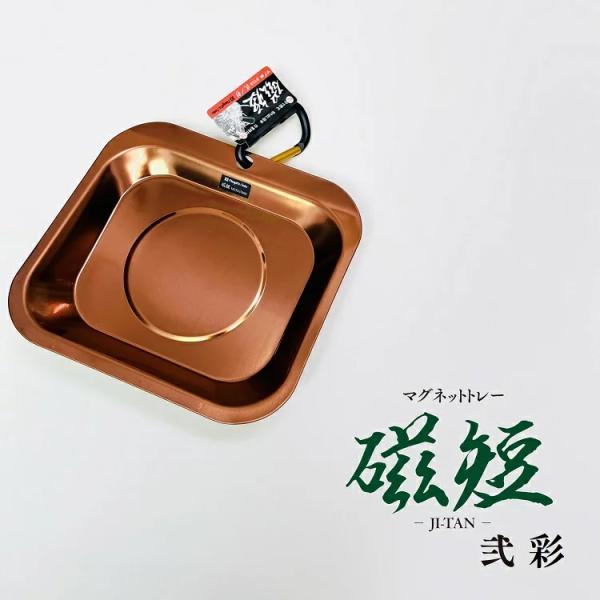 SK 新潟精機 マグネット 磁石 MGT2-170O マグネットトレー マグ皿 磁短 弐 彩 オレンジ