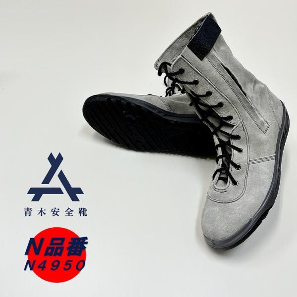 datemono_n4950