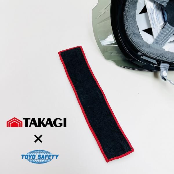 高儀 限定カラー TAKAGI 高儀×トーヨーセーフティー ヘルメット 高儀 限定カラー TAKAGI 高儀×トーヨーセーフティー ヘルメット
