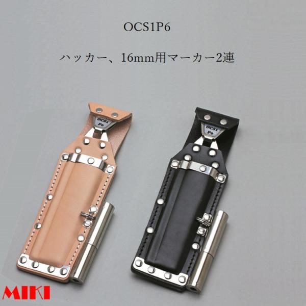 MIKI OM BXnbJ[ nbJ[P[X OCS1P6-N v OCS1P6-B v nbJ[/16p}[J[ H Hz_[ OCS