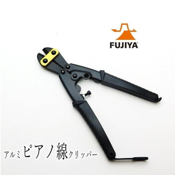 フジ矢 【2個までメール便可】フジ矢 JUJIYA 番線カッター