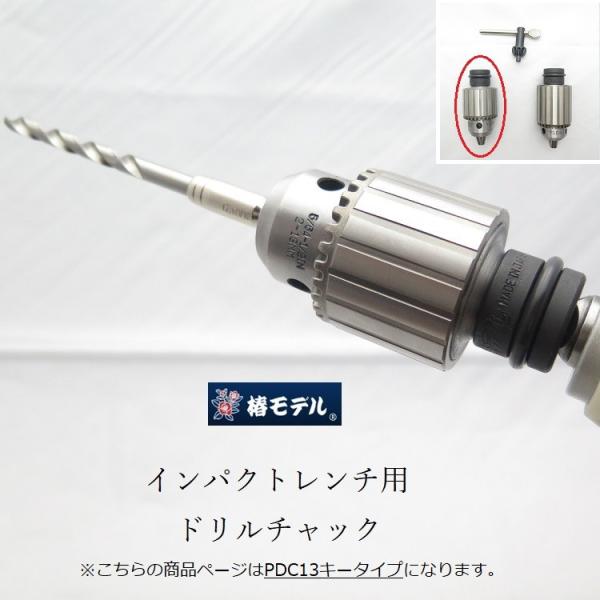 パクレツインパクト ネジとりインパクト 7本組 | ANEXブランドのドライバー・工具