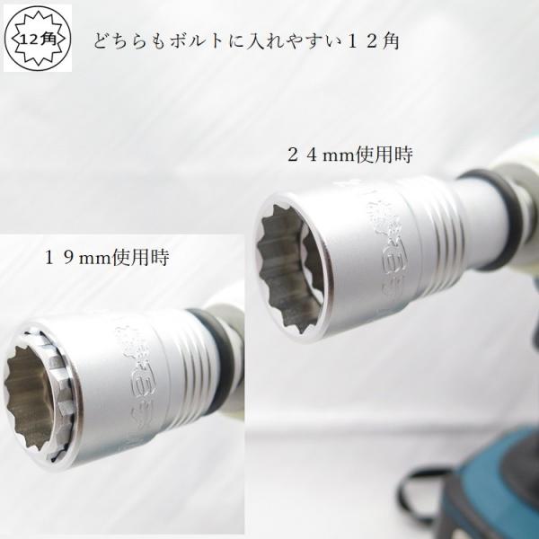 椿モデル インパクトレンチ用 ダブルソケット 12角 PG1924-12K 19mm