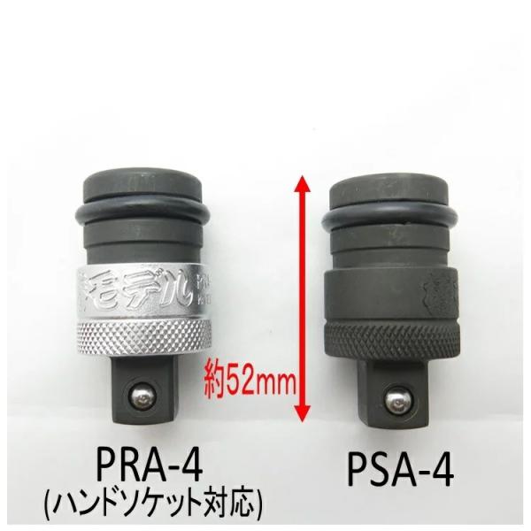 椿モデル インパクトレンチ用 ロックスライドアダプター PRA4/PSA4 変換アダプター インパクト関連アクセサリー :PRA4PSA4:だてもの - 通販 - Yahoo!ショッピング 椿モデル インパクトレンチ用 ロックスライドアダプター PRA4/PSA4 変換アダプター インパクト関連アクセサリー :PRA4PSA4:だてもの - 通販 - Yahoo!ショッピング