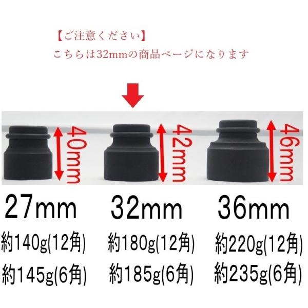 椿モデル インパクトレンチ用 ソケット 6角 12角 PS32 32mm ショート