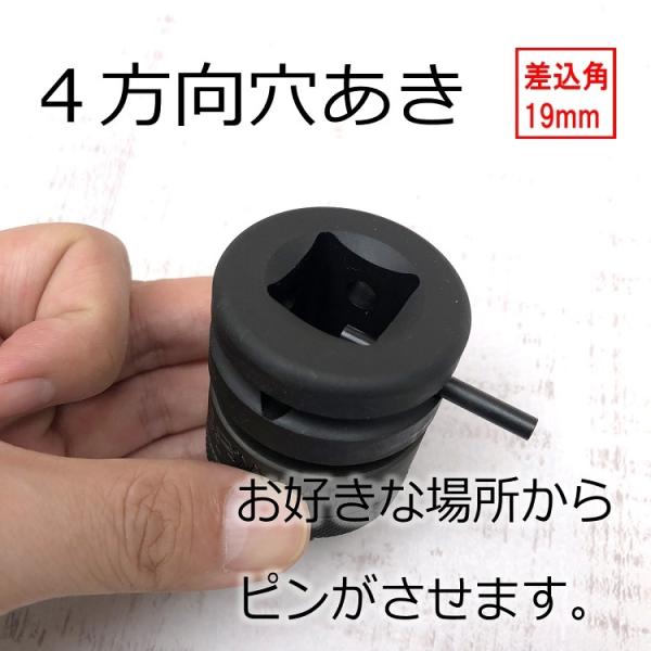 RaRaさを専用 椿モデル インパクトレンチ用 差込角19mm ロックスライドアダプター