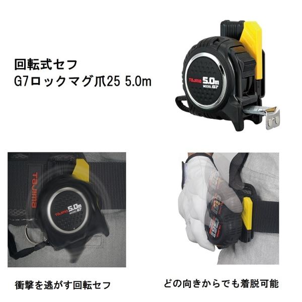 Tajima 【回転セフシリーズ】タジマ TAJIMA スケール Tajima 【回転セフシリーズ】タジマ TAJIMA スケール