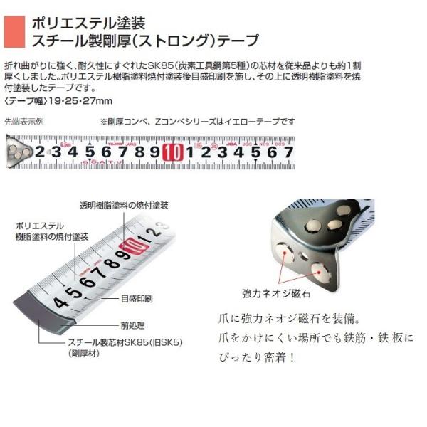 タジマ スケール セフコンベ G3 マグ爪 SFG3GLM27-55BL×2個 タジマ] SFG3GLM25-55SBL セフコンベG3ゴールドロックマグ爪25 5.5m (尺)