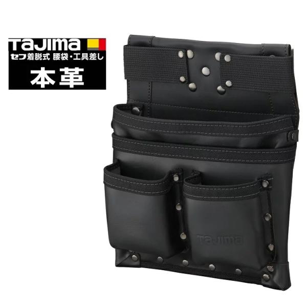 Tajima タジマ TAJIMA 腰袋 本革 セフ着脱式腰袋 SFKBK-KG3L