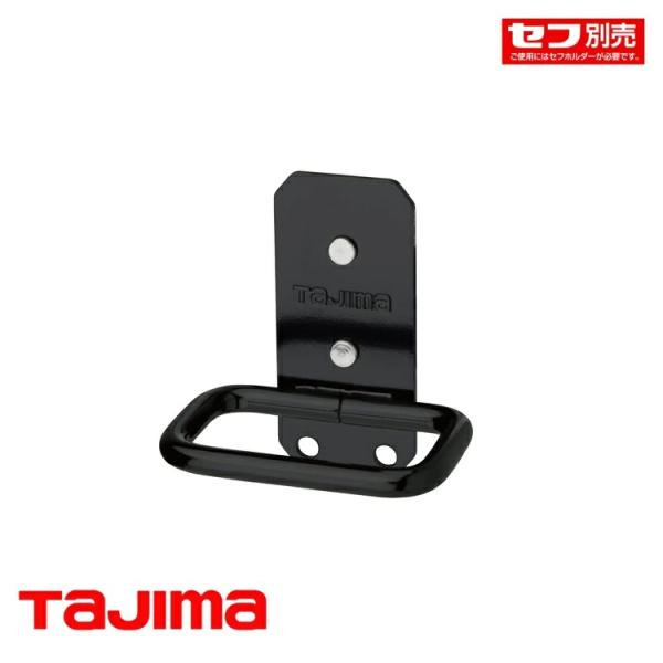 TAJIMA タジマ　セフホルダー tajima【タジマ】セフ工具ホルダーステン ハンマー1穴 ブラ | メーカー