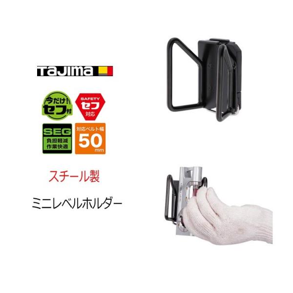 タジマメタルセフ着脱可能 プレート 水平器差しの通販 by