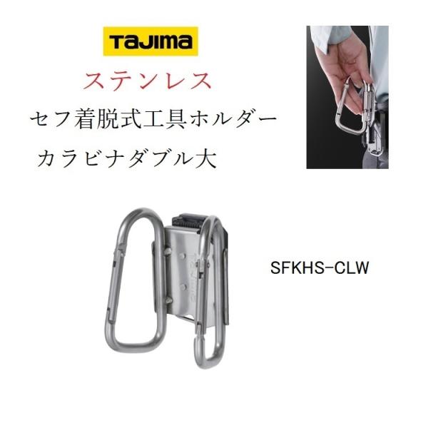 TAJIMA メタルセフ  ハンドメイド ダブルカナビラ TAJIMA メタルセフ ハンドメイド ダブルカナビラ