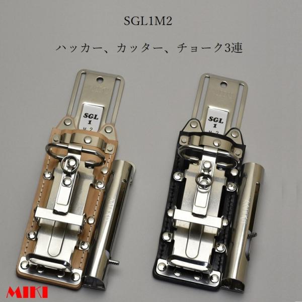 MIKI OM BXnbJ[ nbJ[P[X  SGL1M2-N v SGL1M2-B v nbJ[/Jb^[/`[N(}[J[) H Hz_[ SGL