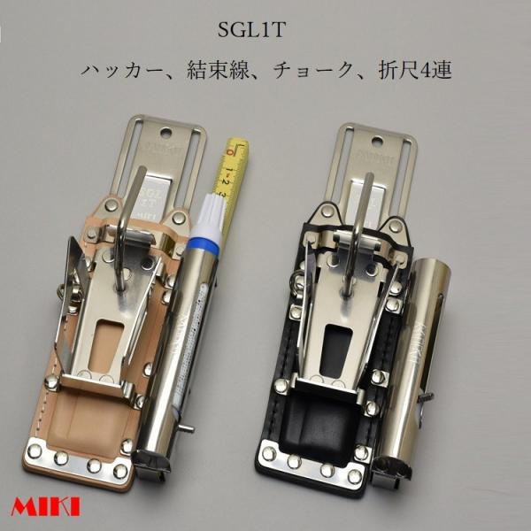 MIKI OM BXnbJ[ nbJ[P[X  SGL1T-N v SGL1T-B v nbJ[//`[N(}[J[)/܎ Hz_[ H SGL