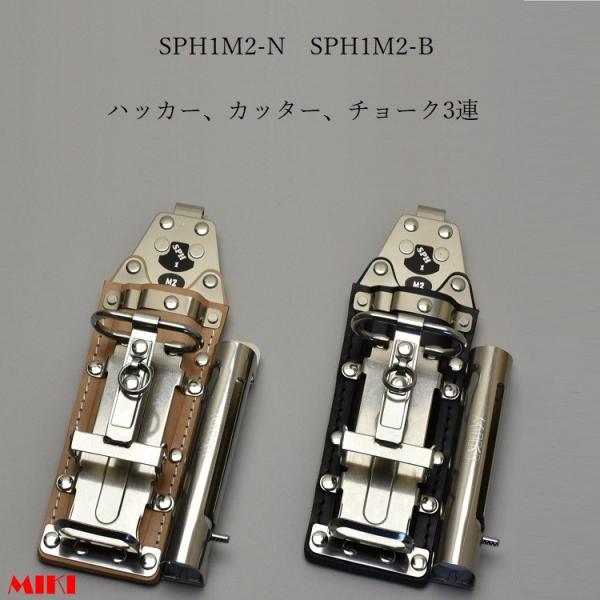 MIKI OM BXnbJ[ nbJ[P[X  SPH1M2-N v SPH1M2-B v nbJ[EJb^[E`[N(}[J[) H Hz_[