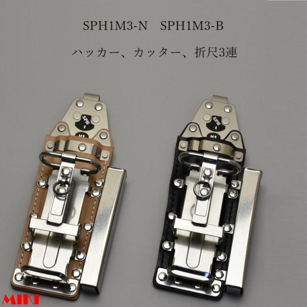 MIKI OM BXnbJ[ nbJ[P[X  SPH1M3-N v SPH1M3-B v nbJ[EJb^[E܎ H Hz_[ SPH