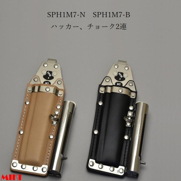 MIKI OM BXnbJ[ nbJ[P[X  SPH1M7-N v SPH1M7-B v nbJ[E`[N(}[J[) H Hz_[ SPH