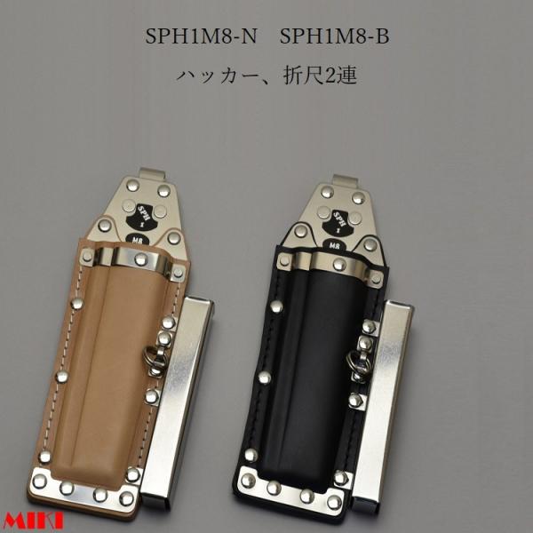 MIKI OM BXnbJ[ nbJ[P[X  SPH1M8-N v SPH1M8-B v nbJ[E܎ H Hz_[ SPH