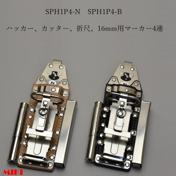 MIKI OM BXnbJ[ nbJ[P[X  SPH1P4-N v SPH1P4-B v nbJ[EJb^[E܎ځE16mmp}[J[ H Hz_[ SPH