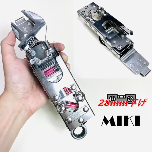 MIKI 【SPH80-LVPRO特注28mm下げ】三貴MIKI 工具ホルダー工具差し SPH