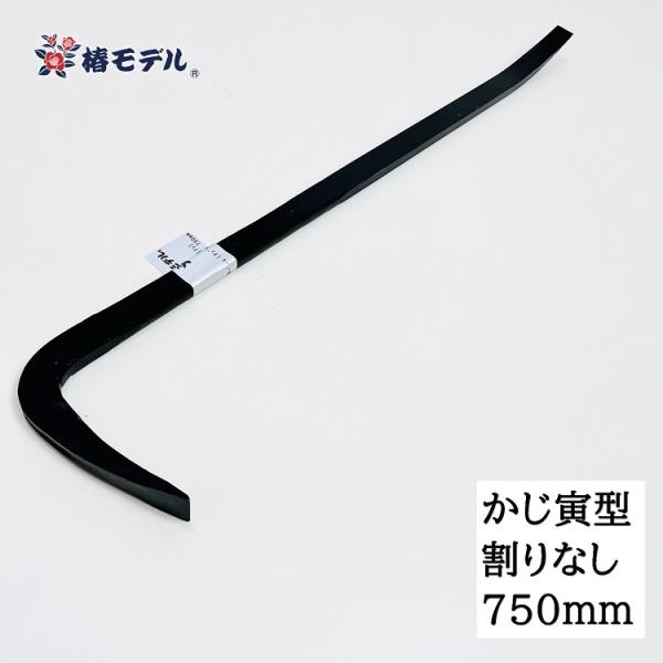 �փ��f�� ��̃o�[�� �����Ќ^�t���b����̃o�[�� ����Ȃ� 750mm ��ƍH��