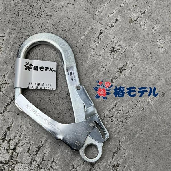 椿モデル 新スチール鍛造フック TH-002 ブロックリール 荷揚げバケツ等