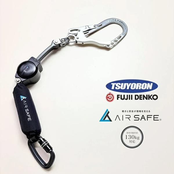 【タイプ1/胴ベルト型】ツヨロン 軽量 ロック機能付き巻取式 シングルランヤード TL-RA91SV-21KSB-130KG-R23 リトラ・エア RITRA AIR 藤井電工 フルハーネス型