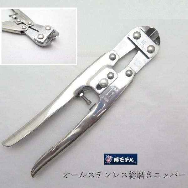 2個までメール便可】椿モデル 番線ニッパー オールステンレス総 2個までメール便可】椿モデル 番線ニッパー オールステンレス総