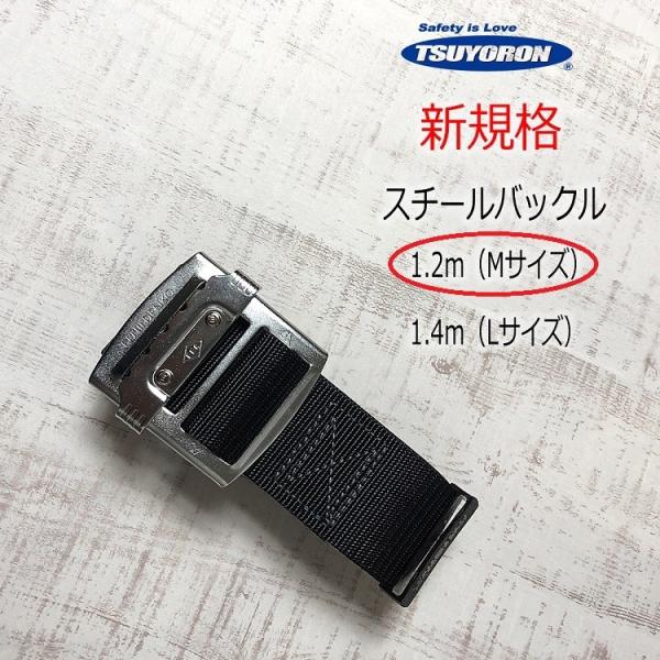 藤井電工 新規格 胴ベルト ツヨロン TUB-L90N-BLK 1.2m Mサイズ 藤井電工 新規格 胴ベルト ツヨロン TUB-L90N-BLK 1.2m Mサイズ