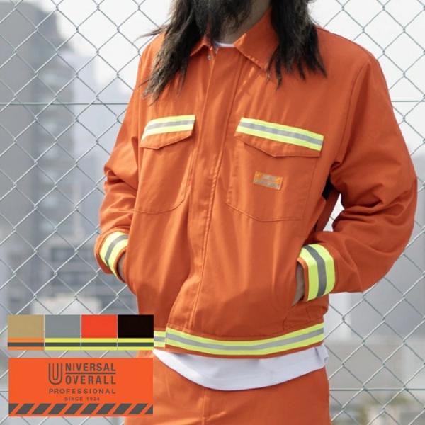 UNIVERSAL OVERALL PROFESSIONAL ユニバーサルオーバーオール プロフェッショナル リフレクタートラックジャケット S-XXL UN2511401 Reflector TRUCK JACKET