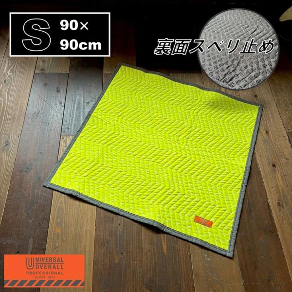 UNIVERSAL OVERALL PROFESSIONAL 養生マット 滑り止め付き Sサイズ 90cm×90cm UN26539090NS Protection Mat Non Slip イエロー ユニバーサルオーバーオール