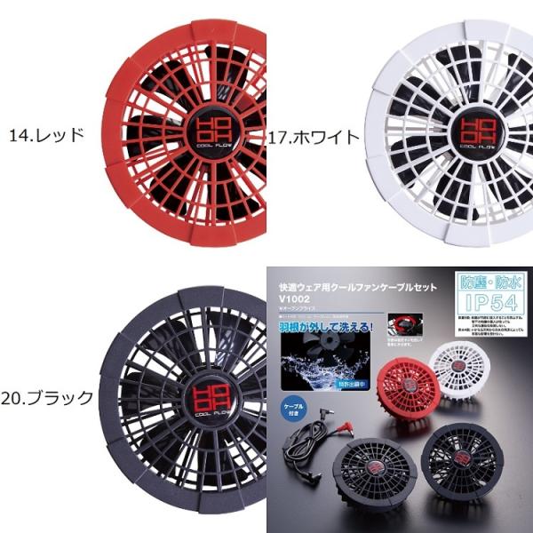 新品鳳凰１０ボルト、ファンバッテリーセット 熱中症対策 バッテリー+ファンセット V1001+V1002 快適ウェア用