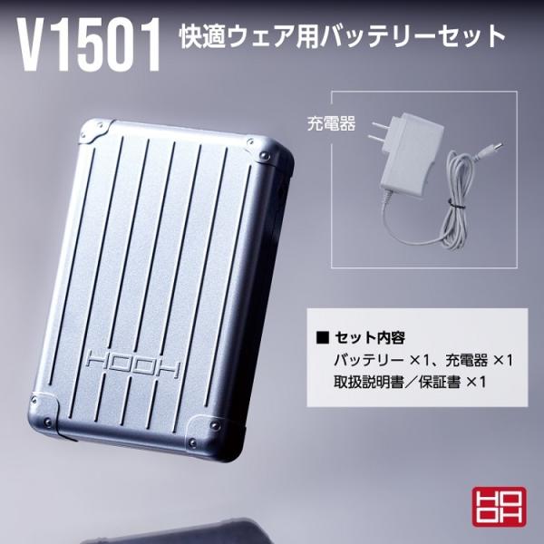 2022年モデル】熱中症対策 HOOH 鳳皇 バッテリーファンセット