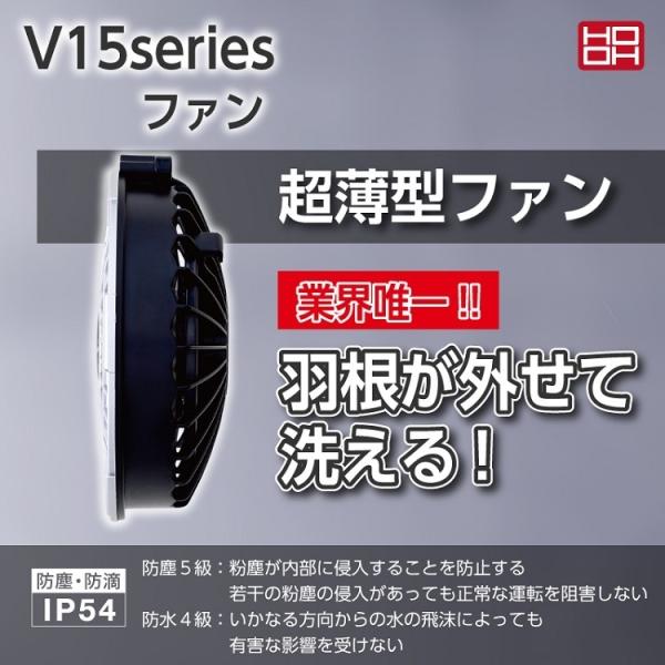 PC用ファン・クーラー V1502 FAN SET & V1501 BATTERY SET HOOH 村上被服 鳳凰 バッテリー＆ファンセット 即日発送可 V1501