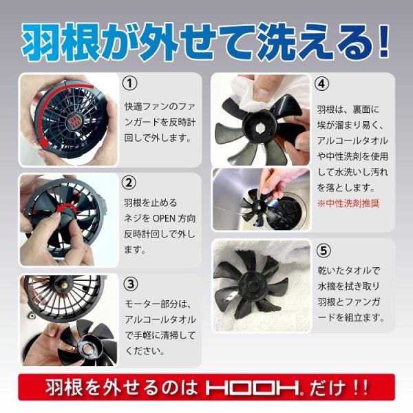 2022年モデル】熱中症対策 HOOH 鳳皇 バッテリーファンセット V1501+
