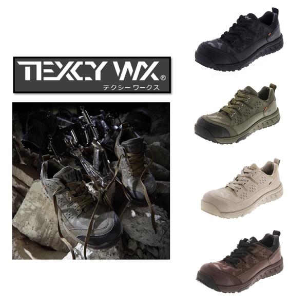 テクシーワークス TEXCY WX アシックス商事 安全靴 セーフティシューズ 