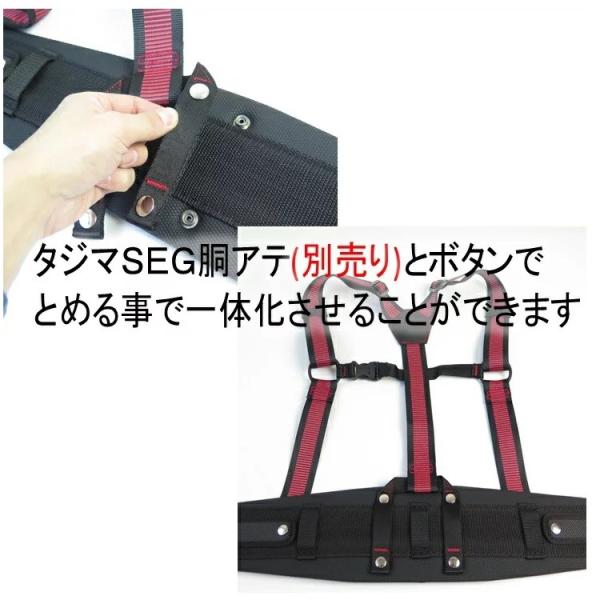 タジマ TAJIMA サスペンダー YP SEG対応 胴ベルト接合 : だてもの