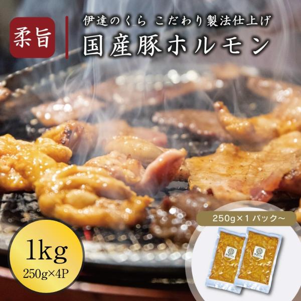 香ばしさが食欲をほどく―国産豚ホルモンの深い旨み国産の豚ホルモンを丁寧に下処理し、風味豊かに味付けした一品です。焼き始めた瞬間に広がる香ばしい香りと、ぷるりとやわらかな食感が、食卓にそっと寄り添います。忙しい日が続いた夜は、静かに自分の時間...