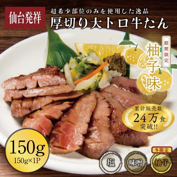 【急速冷凍で鮮度が違う！特製塩仕込みの厚切り牛タン】専門店の味を自宅で手軽に楽しめる厚切り牛タン。こだわりの特製塩仕込みで、ジューシーで柔らかな食感を実現しました。さらに、急速冷凍を採用しているため、肉本来の鮮度や旨味がそのまま閉じ込められ...