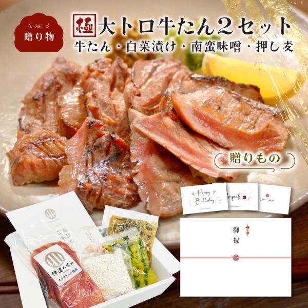 忘れられない一口を、大切なあの人へ。極上牛たんと南蛮味噌が織りなす、大人の贅沢ギフトです。一口噛めば、濃厚な旨みがじゅわっと広がります。仙台名物「極上牛たん」を特別なあの人へ贈る、最高のギフトセットがここにあります。職人の目利きで選び抜かれ...