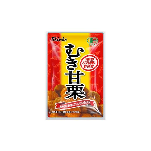 神光商事 むき甘栗 180g（60g×3小袋）×10大袋 有機栗 無添加 皮むきタイプ 黄箱