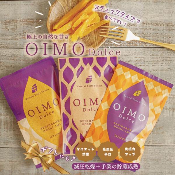 甘くてねっとりした紅はるかの干し芋を、食べやすいスティックタイプに仕上げました。国産紅はるかを使った食べやすいスティックタイプの干し芋です。※パッケージは3種柄ですが、ご指定はできません。中身は同一です。【しっとり濃厚な甘さ　自然食スイーツ...