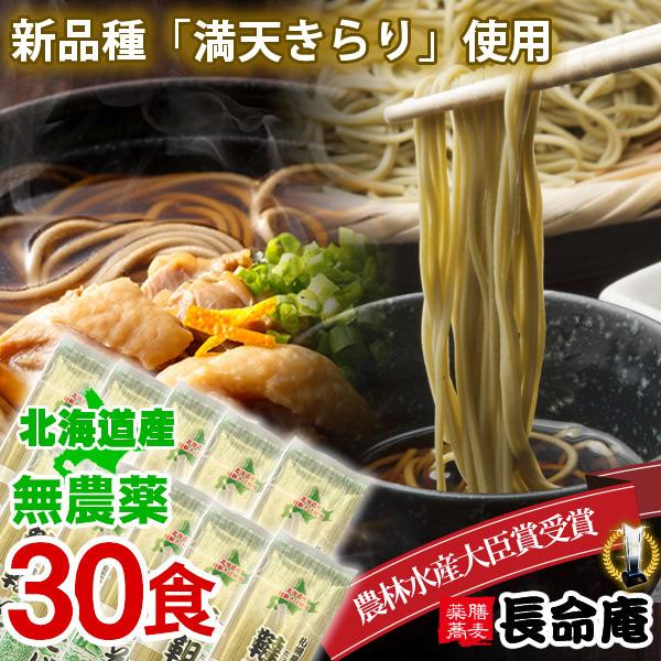 韃靼そば 乾麺300g（3人前）石臼製粉 長命庵　ルチン豊富な新品種