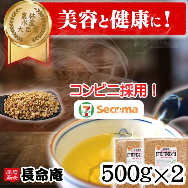 TV番組「ほんまでっか!?」に「韃靼そば茶が美容と健康に良い！」と紹介され注文殺到！＼プレミアム焙煎で風味豊かにリニューアル！／さらに香ばしさに深みが出ました！◆ご注文で【5%OFFクーポン】をプレゼント！◆だったんそばの草分け「札幌長命庵...