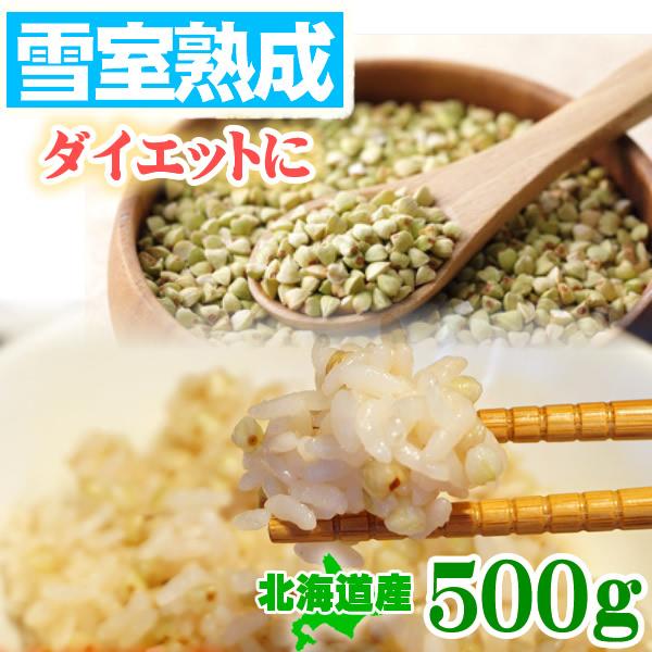 新そばの実 500g 【白銀の郷の原料】国産(北海道産100%) 雪室熟成 蕎麦の実 そばのみ :sobanomi-500g:健康生活Yahoo!店 - 通販 - Yahoo!ショッピング 新そばの実 500g 【白銀の郷の原料】国産(北海道産100%) 雪室熟成 蕎麦の実 そばのみ :sobanomi-500g:健康生活Yahoo!店 - 通販 - Yahoo!ショッピング